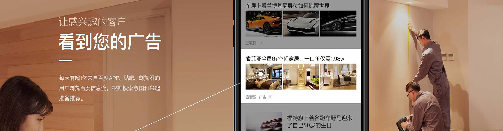 永昌百度信息流